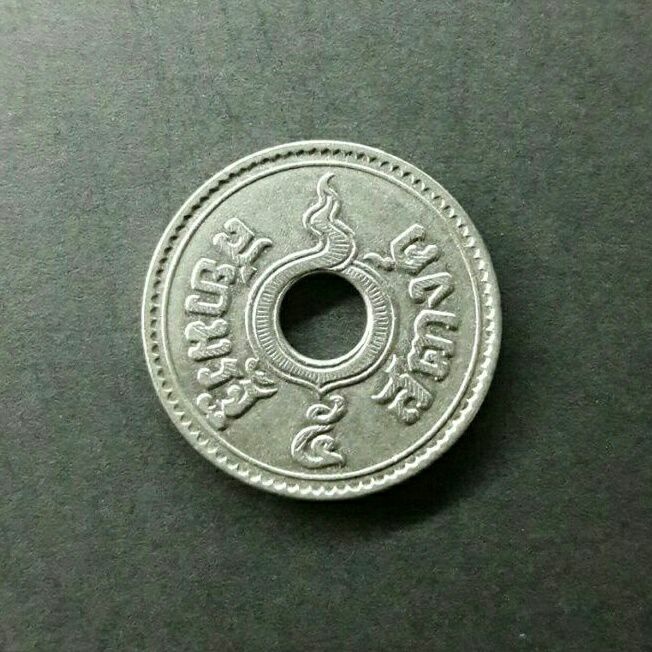 เหรียญรู 5 สตางค์ พ.ศ.2480 หายาก