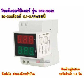 โวลต์แอมป์มิเตอร์ รุ่น D52-2042