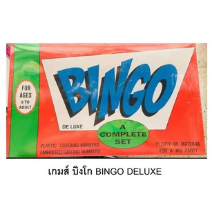 เกมส์ บิงโก BINGO DELUXE