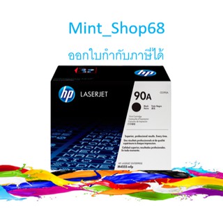 HP 90A CE390A Black ตลับหมึกโทนเนอร์ สีดำ ของแท้