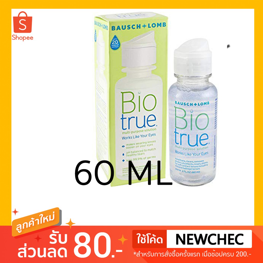 Exp2024 07 ลดสุดๆๆน้ำยาล้างคอนแทคเลนส์ Biotrue ขวดเล็ก 60ml.