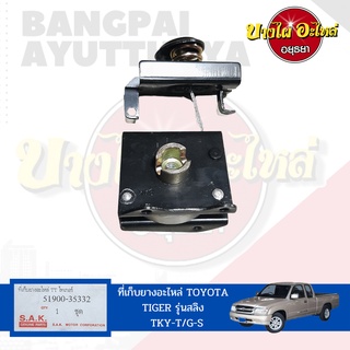 ที่เก็บยางอะไหล่/ที่แขวนยางอะไหล่ TOYOTA HILUX TIGER (ไทเกอร์){ตัวเตี้ย} เกรดอย่างดี แบบสลิง [เทียบแท้เบอร์ 51900-35332]