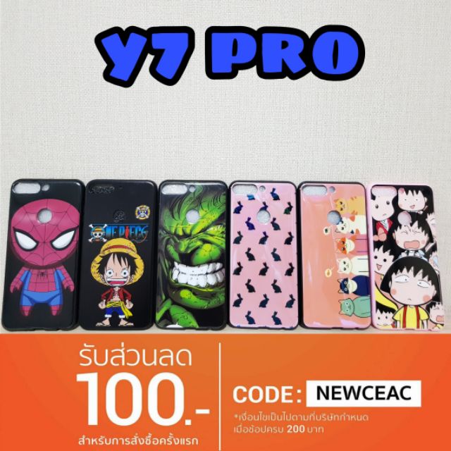 เคส Huawei Y7pro / Y7 pro