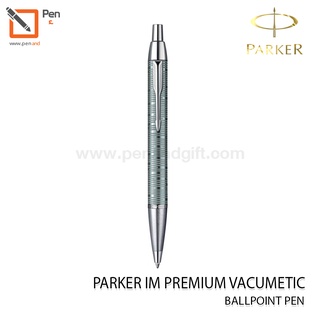 PARKER IM Premium Vacumetic Ballpoint Penปากกาลูกลื่น ป๊ากเกอร์ บอลพ้อยท์ ไอเอ็ม พรีเมี่ยม วาคูเมติก เพิร์ล[Penandgift]