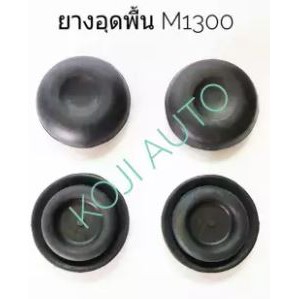 ยางอุดพื้น เก๋ง มาสด้า Familia 1300