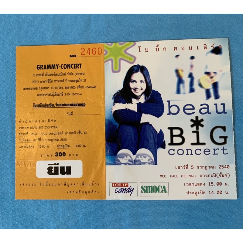 Vintage Beau Big Concert(โบ บิ๊ก คอนเสิร์ต)Ticket Card 2540🔥