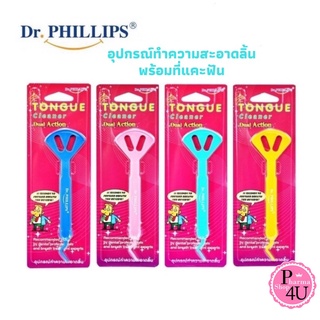 Dr. Phillips ที่ขูดลิ้น Tongue Cleaner &amp; Pick 1 ชิ้น อุปกรณ์ทำความสะอาดลิ้น+แคะซอกฟัน #5899