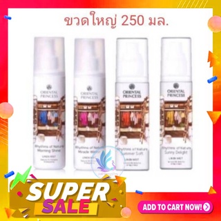 สเปรย์ฉีดผ้าหอม Oriental Princess Rhythms of Nature Linen Mist 250 ml.