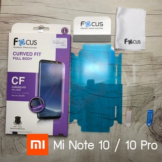 Focus ฟิล์มกันรอยเต็มหน้าจอลงโค้งรอบตัวเครื่อง Xiaomi Mi Note 10 / 10 Pro / Mi Note 10 Lite (Curve Fit TPU FULL BODY)