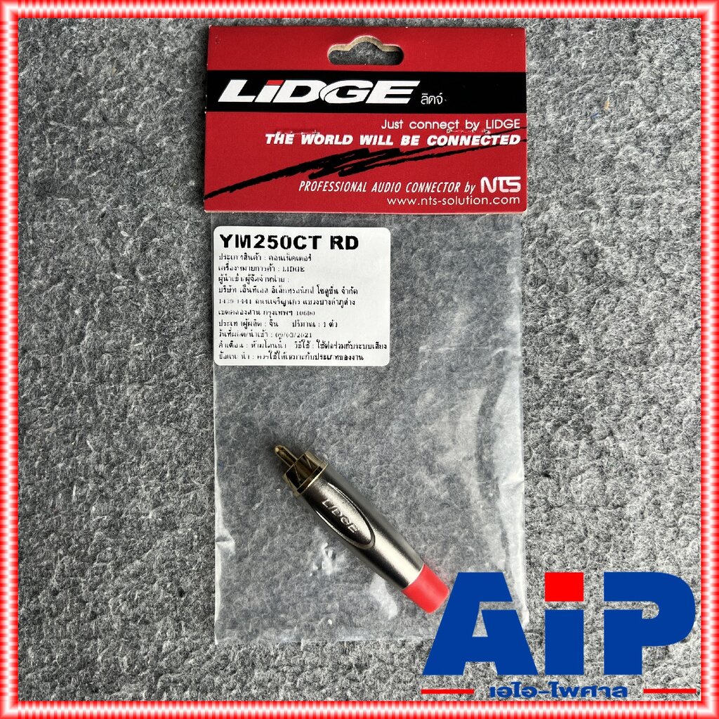 1คู่ LIDGE YM-250CT สีแดง + สีดำ ปลั๊ก RCA ตัวผู้ YM250 CT แจ็คอาร์ซีเอตัวผู้ ปลั๊ก RCA สำหรับเข้าสาย ต่อ สายสัญญาณ Y... - รูปที่ 3