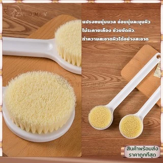 แปรงขัดหลัง ​แปรงอาบน้ำ แปรงขัดตัว ถูตัวทำความสะอาดผิวได้อย่างหมดจด ขนนุ่ม ไม่ทำร้ายผิวหนัง