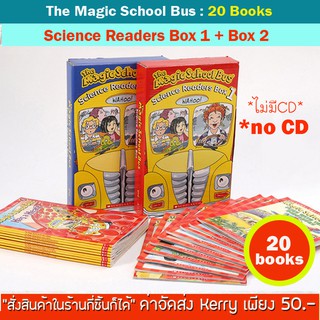 *พร้อมส่ง* The Magic School Bus Science Readers Box1 และ Box2 (20 เล่ม มีกล่อง ไม่มี CD) จาก Scholastic