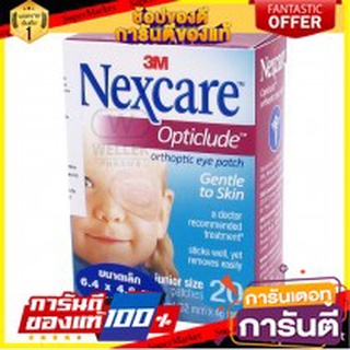 🤩SALE 🤩 3M Nexcare Opticlude orthoptic eye patch แผ่นปิดตา กล่องละ 20 ชิ้น 🎊ส่งเร็ว🎊