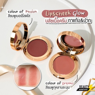 🦋 สินค้าเคาน์เตอร์ไทย🦋 charlotte tilbury lip and cheek glow 10g ทาปากและแก้ม