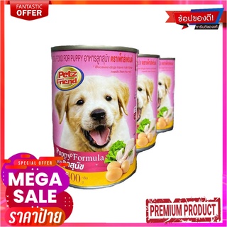 เพ็ทส์เฟรนด์ อาหารลูกสุนัข 400 กรัม X 3 ซองPetz Friend Puppy Dog Food 400 g x 3