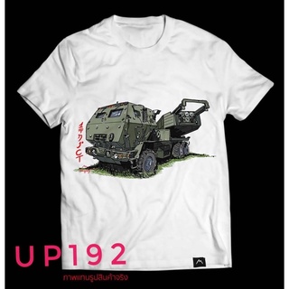 เสื้อยืด ลายวาด รถยินจรวด Up192