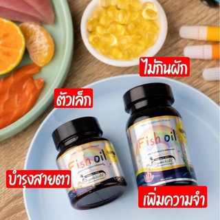 😭ลูกกินยาก สมาธิสั้น ติดจอ พูดไม่ฟัง ✅DHA สูตรกินข้าวเก่ง บำรุงสมอง เสริมภูมิ DHA Fish oil 500 mg Omega-3 EPA