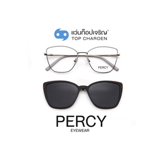 PERCY แว่นสายตาทรงButterfly B23109-C4  size 54 พร้อมคลิปออนกันแดด By ท็อปเจริญ