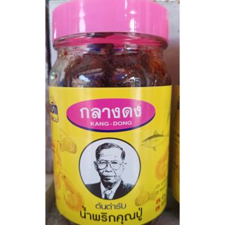 น้ำพริก สดใหม่💯✔(น้ำหนัก250กรัม)