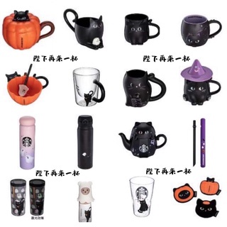 🔥rare💥‼️Starbucks Taiwan Halloween Collection 2021 แก้วสตาร์บัคส์ไต้หวัน เทศกาลฮาโลวีน แก้วกาแฟ กระเป๋าสตาร์บัค stanley