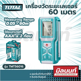 Total รุ่น TMT56016 เครื่องวัดระยะเลเซอร์ 60 เมตร ใช้แบตเตอรี่ AAA x 2 ก้อน  ( Laser Distance Detector )