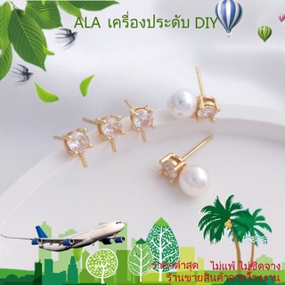 ❤️เครื่องประดับ DIY❤️ต่างหูชุบทอง 14K ประดับเพทายต่างหูมุก