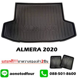 ถาดท้ายรถยนต์เข้ารูปALMERA2020