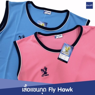 เสื้อแขนกุด  เสื้อแขนกุดกีฬา Fly Hawk เสื้อบาสเก็ตบอล