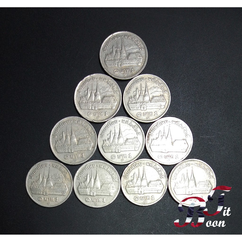 เหรียญกษาปณ์ 1 บาท ปี 2525 ชุด 10 เหรียญ (สภาพ 60-80%)