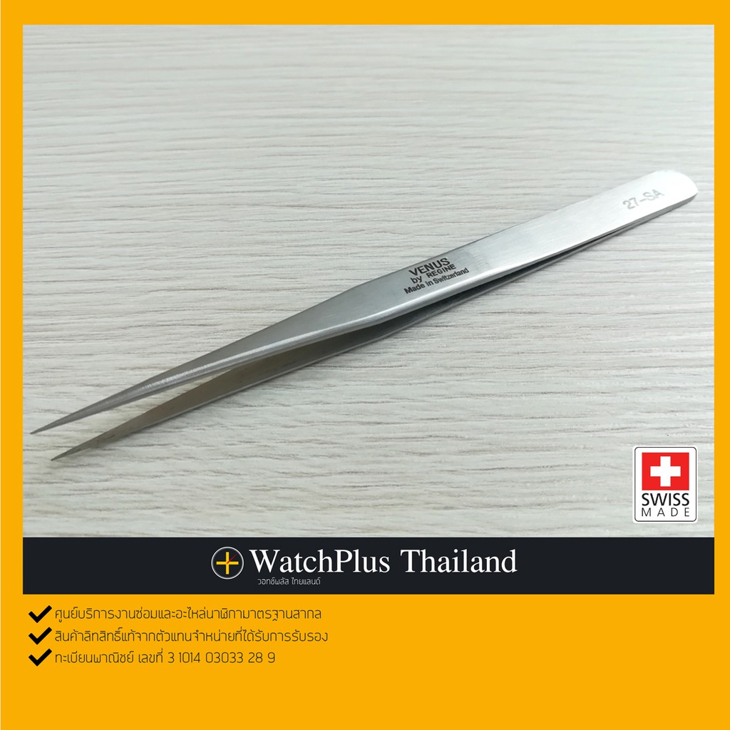WPT อุปกรณ์ซ่อมนาฬิกา : ปากคีบ Stainless ยี่ห้อ Venus 27-SA / Made in Switzerland