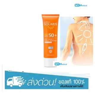 Provamed Solaris Body SPF50+ 100ml กันแดดผิวกาย