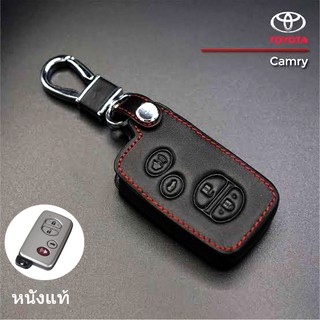 ซองหนังแท้ใส่กุญแจรีโมทรถยนต์ เคสหนัง ปลอกหนังกุญแจ TOYOTA รุ่น Camry 2.4-Hybrid / Altis 2.0