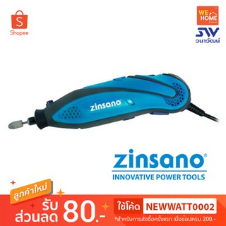 เครื่องเจียร์อเนกประสงค์ Zinsano รุ่น MG135E