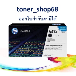 HP 647A (CE260A) Black ตลับหมึกโทนเนอร์ สีดำ ของแท้