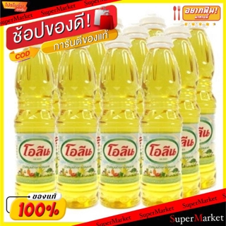 ✨ขายดี✨ โอลีน น้ำมันปาล์ม ขนาด 250ml/ขวด ยกแพ็ค 12ขวด Olean Palm Oil วัตถุดิบ, เครื่องปรุงรส, ผงปรุงรส