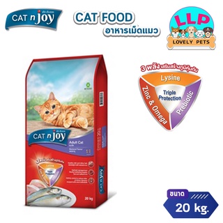 🔥ลด 45 บาท ใช้โค้ด JUNEN45🔥Cat n Joy Tripple Protection อาหารแมวโต รสปลาทู ขนาด 20 KG.