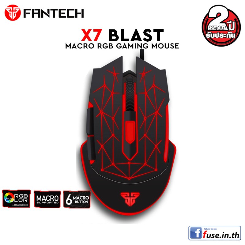 เม้าส์ Fantech X7 Blast มาโคร Gaming Mouse