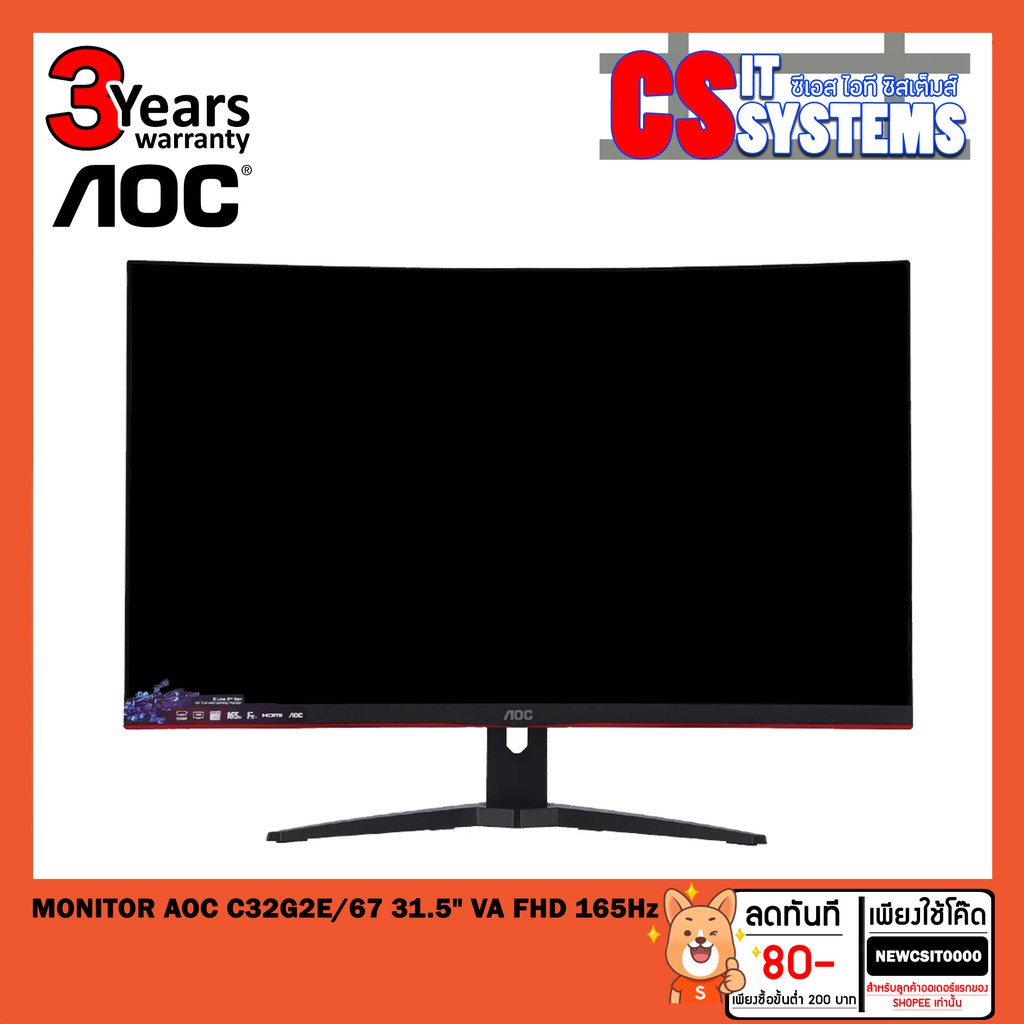 AOC C32G2E/67 31.5" VA FHD 165Hz.FreeSync Gaming Monitor (จอมอนิเตอร์) (ใหม่ประกัน3ปี เอสเทรค)