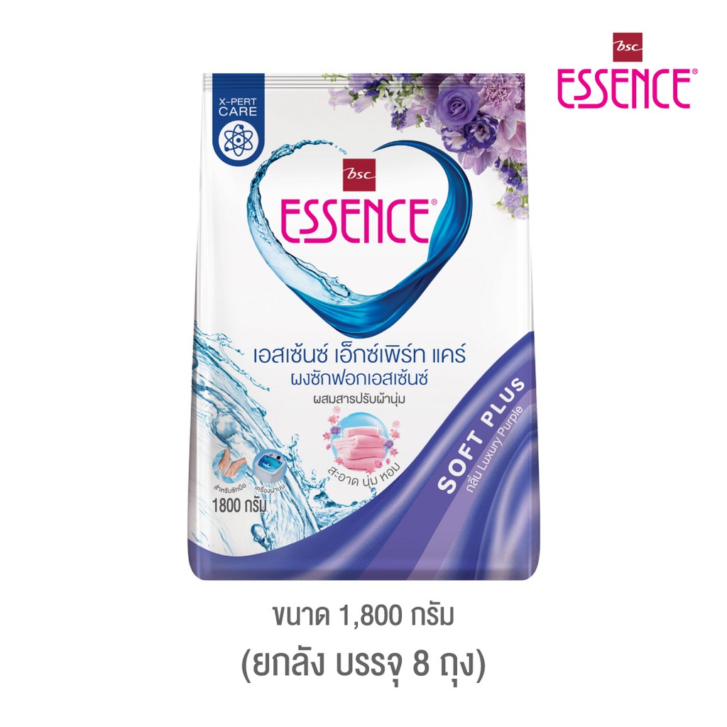 Essence ผงซักฟอกเอสเซ้นซ์ เอ็กซ์เพิร์ทแคร์ Luxury Purple (สีม่วง) 1800 กรัม (1 ลัง บรรจุ 8 ถุง)