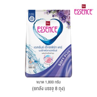 Essence ผงซักฟอกเอสเซ้นซ์ เอ็กซ์เพิร์ทแคร์  Luxury Purple (สีม่วง) 1800 กรัม  (1 ลัง บรรจุ 8 ถุง)