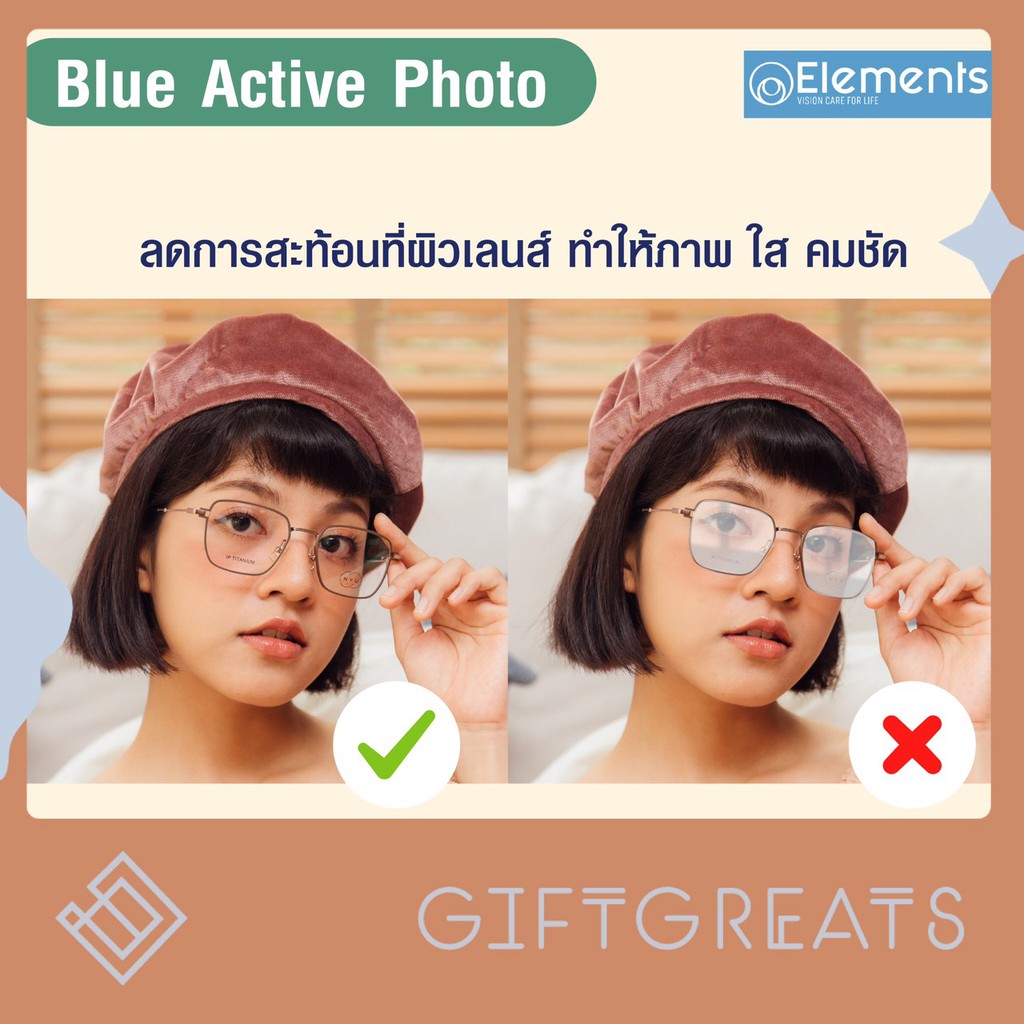 Elements Blue Active Photo - เลนส์กรองแสงสีฟ้าออกแดดเปลี่ยนสี สายตา บลูออโต้ Blue auto - รูปที่ 6