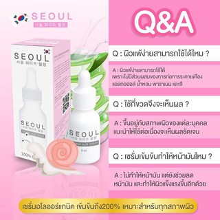 Seoul Serum เชรั่มโซลอโล ขนาด 8 ml.(หน้ากล่องขาว)