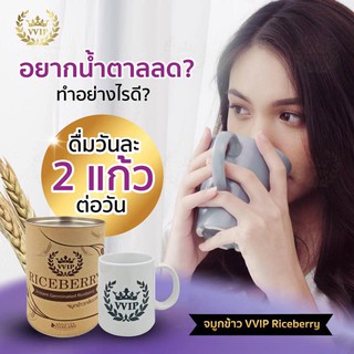 จมูกข้าว จมูกข้าวไรซ์เบอร์รี่ vvip 500กรัม #riceberry