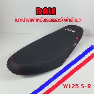 เบาะปาด DALE ผ้าหนังเรดเดอร์(หนังด้าน) W125 R-S