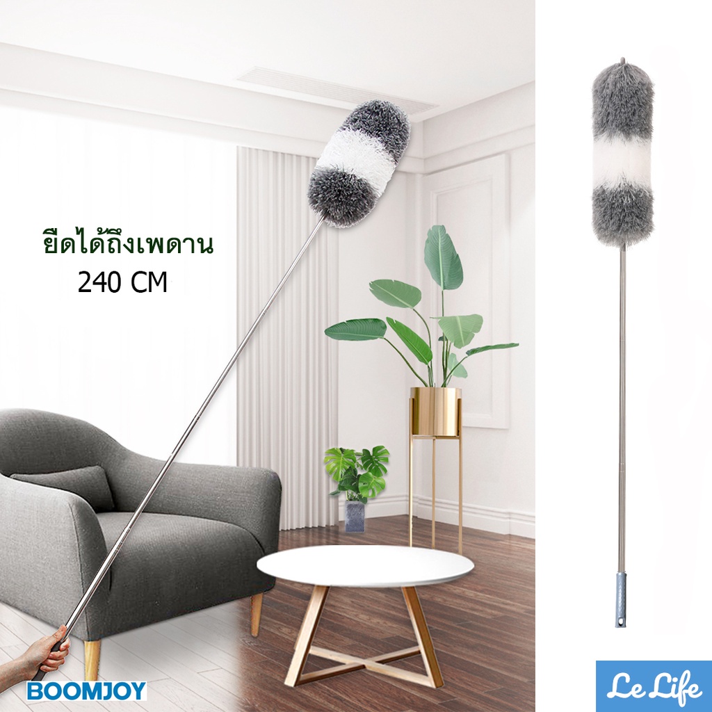 BOOMJOY L7 ไม้ปัดฝุ่น ไมโครไฟเบอร์ ด้ามปรับความยาวได้240cm แปรง ดัดโค้งงอได้ ซักได้ ใช้แบบไม้ขนไก่