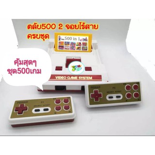 รุ่นใหม่ Famicom จอยไร้สาย ต่อได้ทั้ง HDMI และ AV เครื่องเล่นเกม +ตลับ500 game