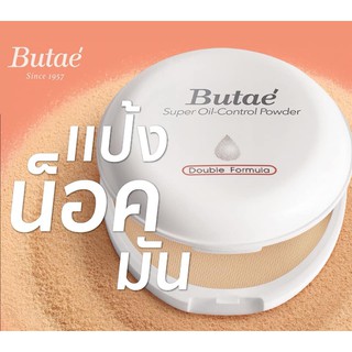 มันต้องสยบ เมื่อเจอ “Butae’ Super Oil-Control Powder Double Formula”