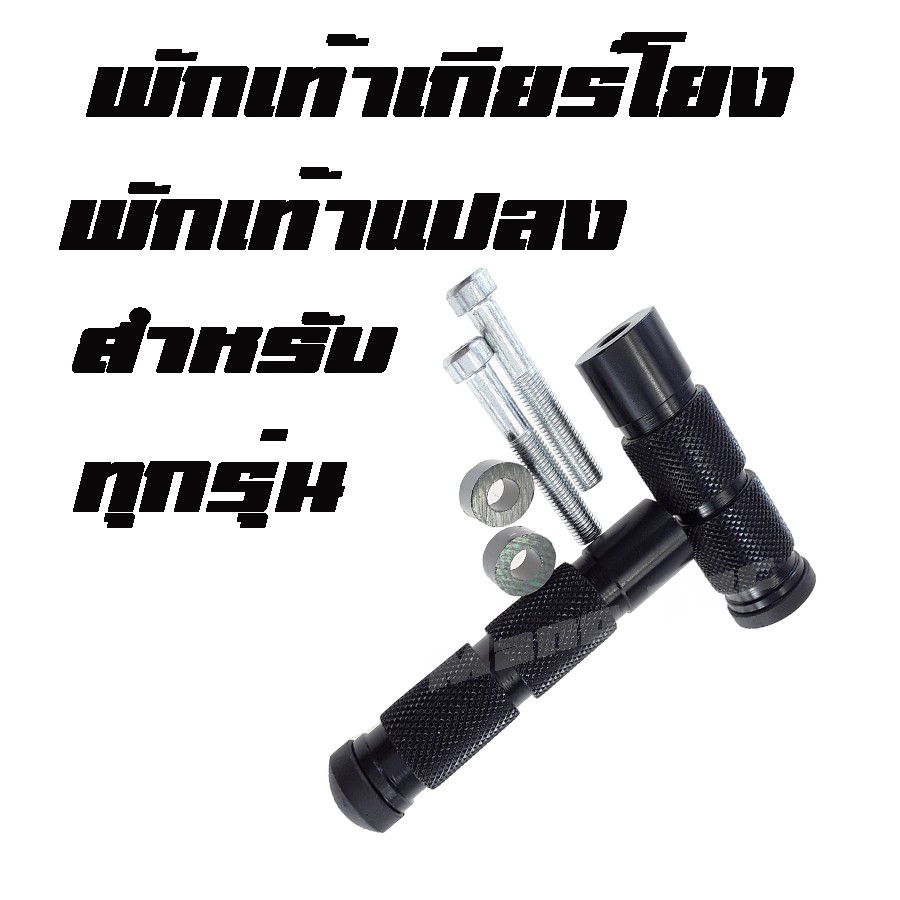 อัลบั้ม 104+ ภาพพื้นหลัง แปลง เกียร์ ถอยหลัง มอเตอร์ไซค์ ใหม่ที่สุด