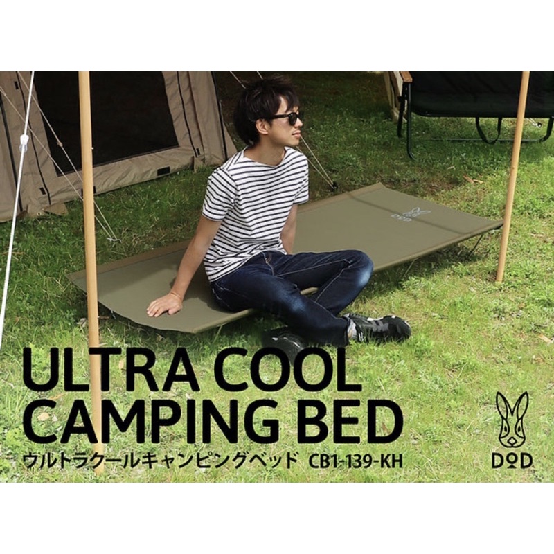 DOD Ultra cool camping Bed