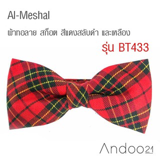 Al-Meshal - หูกระต่าย ผ้าทอลาย สก็อต สีแดงสลับดำ และเหลือง (BT433)